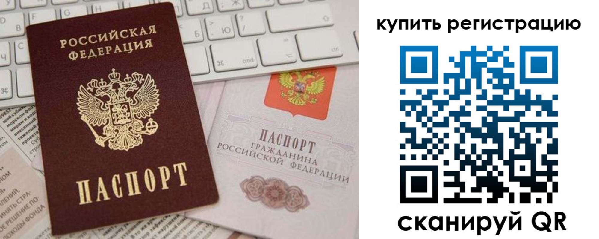 временная регистрация в квартире в Белебее