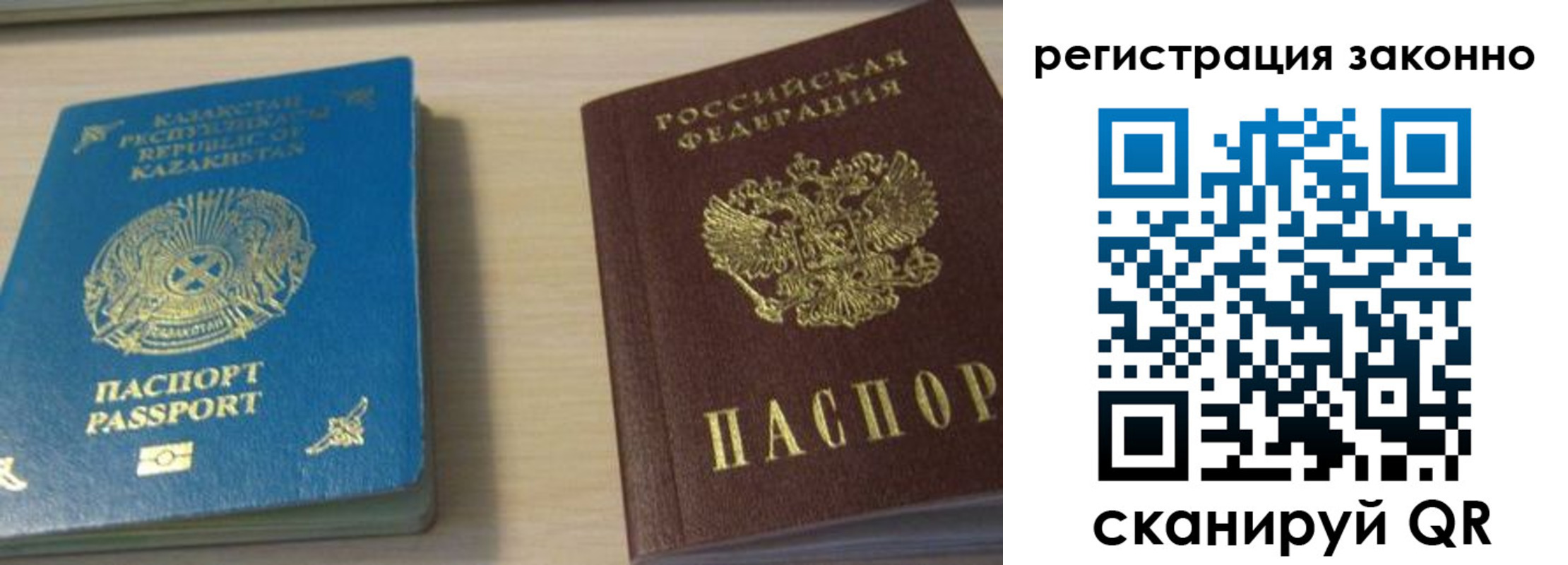 регистрация в Белебее